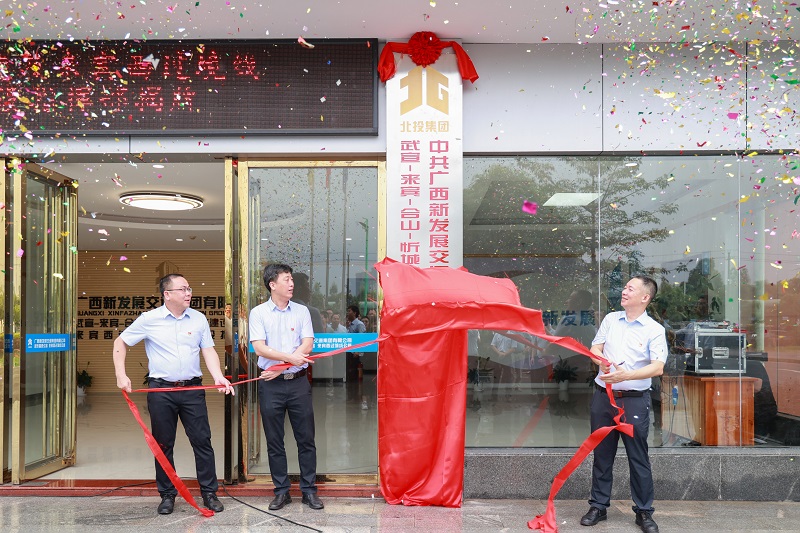 李光劭、覃健、陳開群為指揮部揭牌.JPG